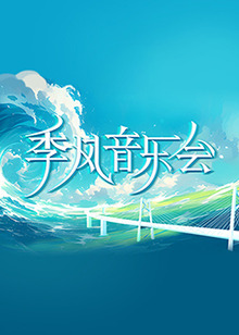 程序员那么可爱电视剧免费观看