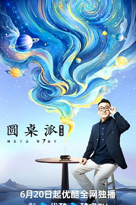 来自地球的男人