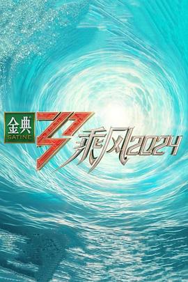 王者天下第二季32