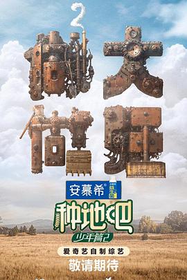 搞定岳父大人电影