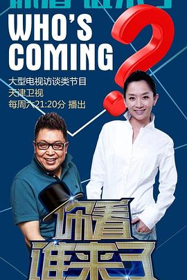 诡探电视剧
