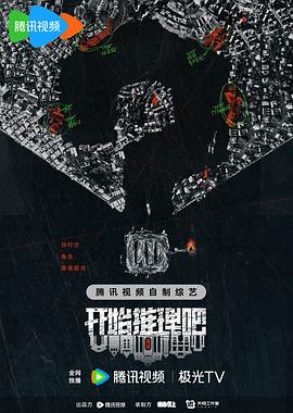 绣春刀2修罗战场在线看