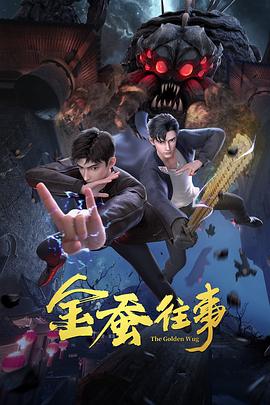 陆小凤传奇之前传
