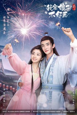 我身体里的那个家伙电影完整版