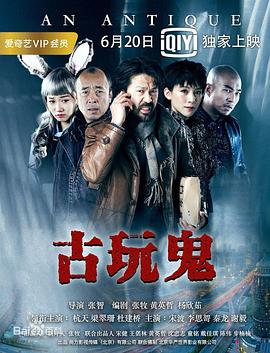 刘老根3手机免费观看