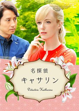家政妇三田
