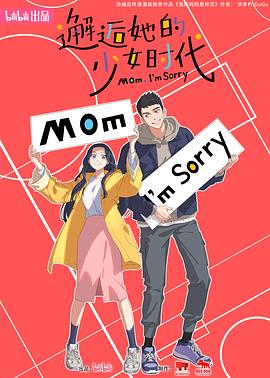 搞定岳父大人电影
