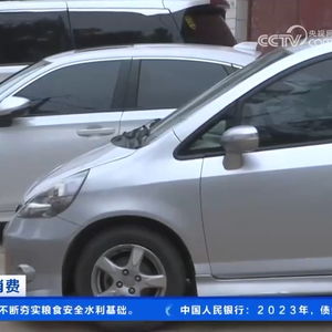 节前汽车销售火爆,租车市场供不应求