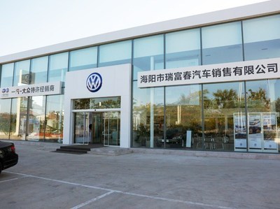 【图】店铺图片_海阳市瑞富春汽车销售服务_车商汇_汽车之家