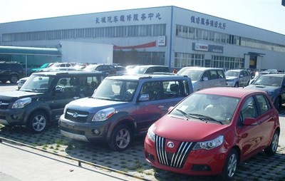 【浪漫情人节 五洲长城汽车邀您共度新春_保定五洲汽车新闻】-汽车之家