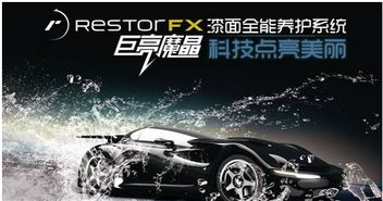 祝贺大黄蜂汽车维修服务签约巨亮魔晶广东省代
